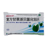 Kang Enbei Compound Glycyrrhiza Glutinosa Zhenbei Ammonium Chloride Tablets 24 tablets/box OTC 康恩贝 复方甘草浙贝氯化铵片 24片/盒 OTC