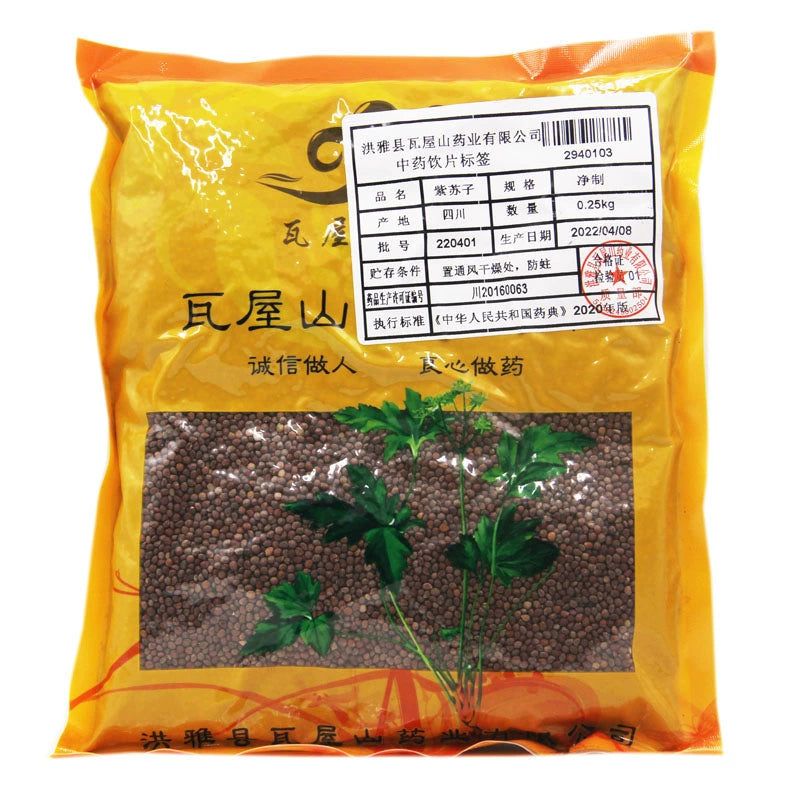Wawasan Pharmaceuticals Chinese Herbal Drinks Perilla Seeds Pure Chinese Herbal Medicine Grab & Go Chinese Herbal Medicine Shop Directory瓦屋山药业中药饮片 紫苏子 净制 中药材抓配 中药材店铺大全 Main image
