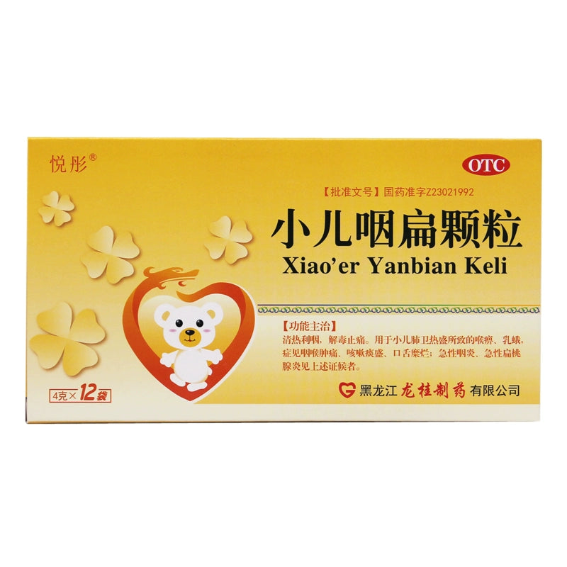 Yuet Tong Paediatric Pharyngeal Bian Granules 4g*12bags/box OTC悦彤 小儿咽扁颗粒 4g*12袋/盒 OTC