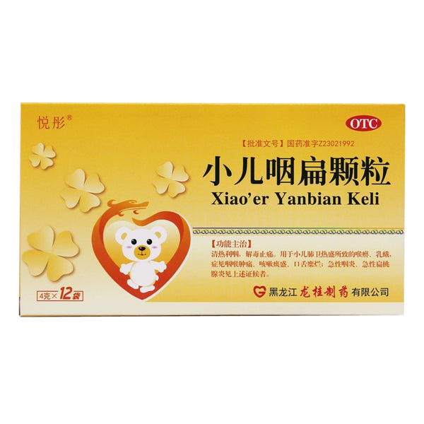 Yuet Tong Paediatric Pharyngeal Bian Granules 4g*12bags/box OTC悦彤 小儿咽扁颗粒 4g*12袋/盒 OTC