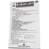 Sanjin Watermelon Cream Lozenges 0.6g*36 tablets/box OTC 三金 西瓜霜润喉片 0.6g*36片/盒 OTC