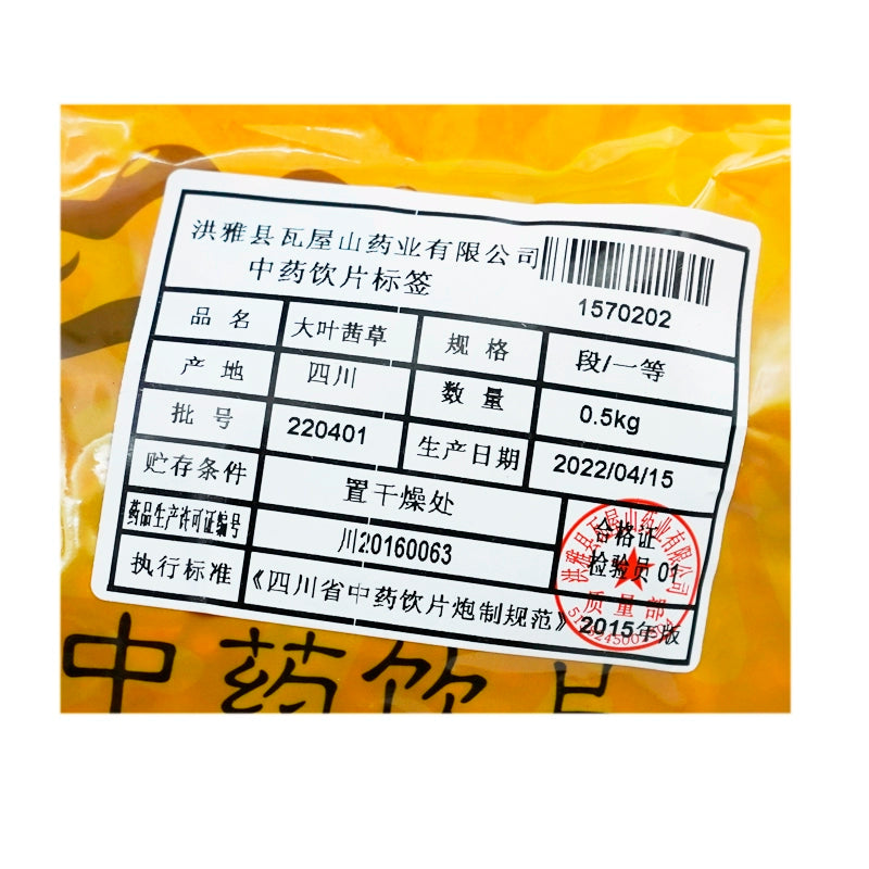 Wawasan Pharmaceuticals Herbal Drinks Cynanchum officinale First Grade Chinese Herbal Remedy Chinese Herbal Shop瓦屋山药业中药饮片 大叶茜草 一等段 中药材抓配 中药材店铺大全