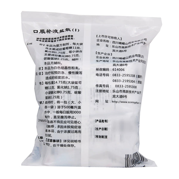 Emeishan Oral Rehydration Salt Bulk (I) 14.75g*20bag/bag OTC 峨嵋山 口服补液盐散（I） 14.75g*20袋/包 OTC