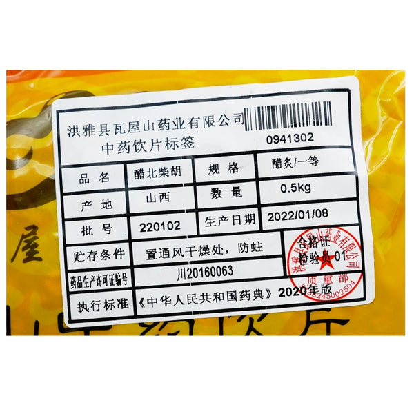 瓦屋山药业中药饮片 醋北柴胡 醋炙一等 中药材 中药材店铺大全