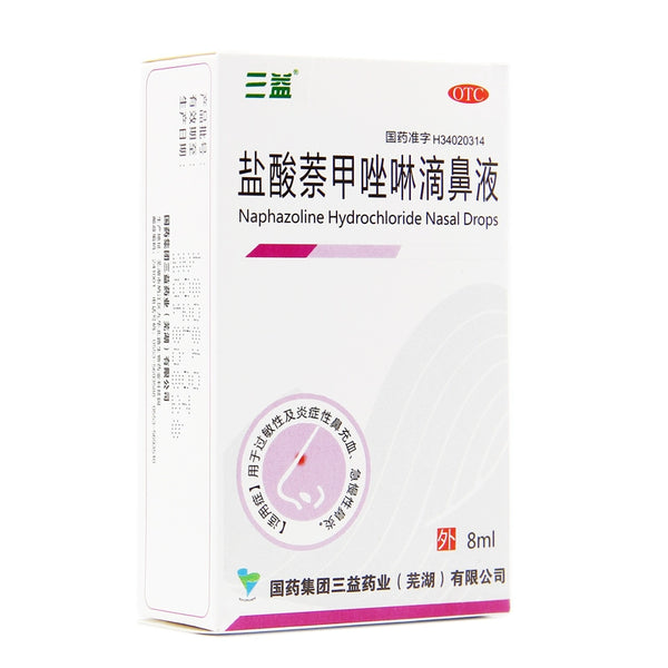 San Yi Naphazoline Hydrochloride Nasal Drops 0.1% 8ml*1pc/box OTC 三益 盐酸萘甲唑啉滴鼻液 0.1%8ml*1支/盒 OTC