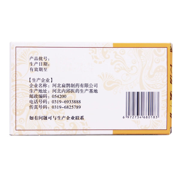 Forward Ginseng & Atractylodis Macrocephalae 6g*10bag/box OTC 向前 参苓白术散 6g*10袋/盒 OTC
