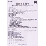 Nordson Ma Ren Pills 30g*1 bottle/box OTC 诺得胜 麻仁丸 30g*1瓶/盒 OTC