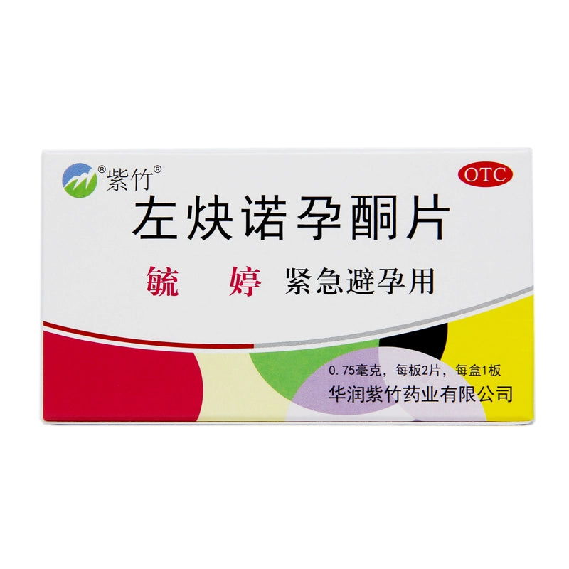Zizhu Yuting Levonorgestrel Tablets 0.75mg*2 tablets/box OTC 紫竹 毓婷 左炔诺孕酮片 0.75mg*2片/盒 OTC Main image