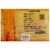 Wawashan Pharmaceuticals Chinese Herbal Drinks Zhejiang Beimu Tablet Chinese Herbal Medicine Shop瓦屋山药业中药饮片 浙贝母 片 中药材抓配 中药材店铺大全