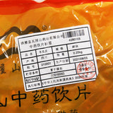 Wawasan Pharmaceuticals Boissons à base de plantes chinoises Melon d'hiver écrasé Grab & Go Chinese Herbal Medicine Shop Liste complète 瓦屋山药业中药饮片 冬瓜皮 碎块 中药材抓配 中药材店铺大全