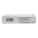 Difetil Three Yellow Tablets 36 Tablets/box OTC  Di Fe Te 迪菲特 三黄片 36片/盒 OTC