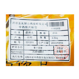 Wawasan Pharmaceuticals Chinese Medicine Drinks Poria Cocos Wolf Wood Crushed Chinese Herbal Medicine Grab & Go Chinese Herbal Medicine Store瓦屋山药业中药饮片 茯神木 碎块 中药材抓配 中药材店铺大全