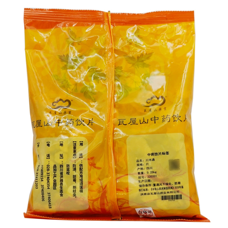 Wawashan Pharmaceuticals Chinese Medicine Drinks Chuanmutong Tablet Chinese Herbal Medicine Grab & Go Chinese Herbal Medicine Shop 瓦屋山药业中药饮片 川木通 片 中药材抓配 中药材店铺大全