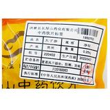 Wawashan Pharmaceuticals Chinese Herbal Drinks Prince Ginseng Pure Chinese Medicine Chinese Herbal Medicine Grab & Go Chinese Herbal Medicine Shop屋山药业中药饮片 太子参 净制 中药材抓配 中药材店铺大全