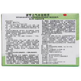 Shuzhong Huo Xiang Zheng Qi Water 10ml*10pcs/box OTC 蜀中 藿香正气水 10ml*10支/盒 OTC