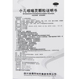 Tongyuan Paediatric Cough Spirit Granules 2g*12bags/box OTC通园 小儿咳喘灵颗粒 2g*12袋/盒 OTC