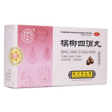 Tongrentang Betelgeuse Pills 6g*6bag/box OTC 同仁堂 槟榔四消丸 6g*6袋/盒 OTC