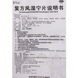 Luofushan Compound Rheumatism Tablets 0.2g*60 tablets*1 bottle/box OTC 罗浮山 复方风湿宁片 0.2g*60片*1瓶/盒 OTC
