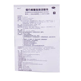 Guifei Compound Camphor Cream 30g*1pcs/box OTC 愈芙 复方樟脑乳膏 30g*1支/盒 OTC