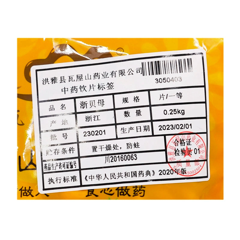 Wawashan Pharmaceuticals Chinese Herbal Drinks Zhejiang Beimu First Grade Chinese Herbal Medicine瓦屋山药业中药饮片 浙贝母 一等片 中药材抓配 中药材店铺大全