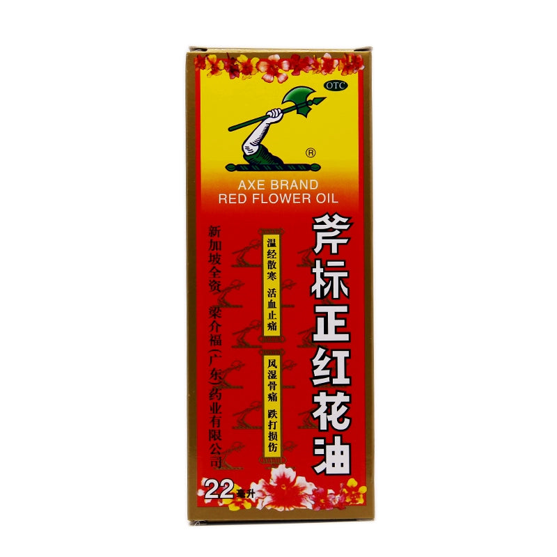 Axe Label Axe Label Safflower Oil 22ml*1 bottle/box OTC 斧标 斧标正红花油 22ml*1瓶/盒 OTC Main image