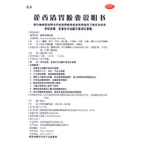 Deji Huo Xiang Qing Stomach Capsules 0.32g*48 capsules/box OTC 德济 藿香清胃胶囊 0.32g*48粒/盒 OTC