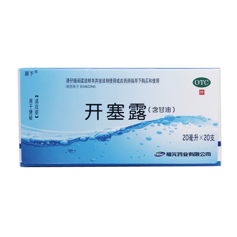 Eshita Corkscrew (with glycerin) 20ml*20pcs/box OTC 易下 开塞露(含甘油) 20ml*20支/盒 OTC Main image