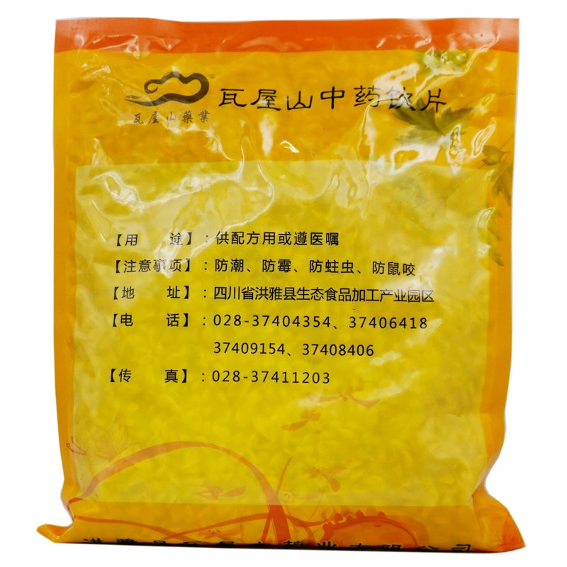 Wawasan Pharmaceuticals Chinese Herbal Drinks Salt Orange Kernel Salt Roasted Chinese Herbal Remedies Chinese Herbal Medicine Store 瓦屋山药业中药饮片 盐橘核 盐炙 中药材抓配 中药材店铺大全