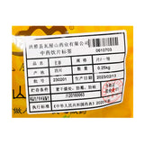 Wawashan Pharmaceuticals Chinese Medicine Drinks Xuan Ginseng First Grade Tablets Chinese Herbal Remedies Chinese Herbal Medicine Shop瓦屋山药业中药饮片 玄参 一等片 中药材抓配 中药材店铺大全