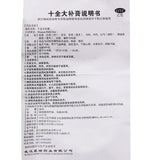 Xinrui Shiquan Daxin Cream 400g*1 bottle/box OTC 鑫瑞 十全大补膏 400g*1瓶/盒 OTC