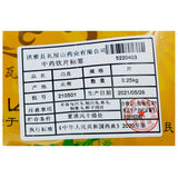 瓦屋山药业中药饮片 白及 片 中药材抓配 中药材店铺大全