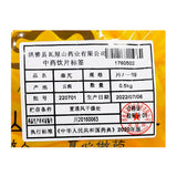 Wawashan Pharmaceuticals Chinese Medicine Drinks Gentiana Macrophyllae Slices First Class Chinese Herbal Medicine Grab & Go Chinese Herbal Medicine Shop 瓦屋山药业中药饮片 秦艽 片一等 中药材抓配 中药材店铺大全