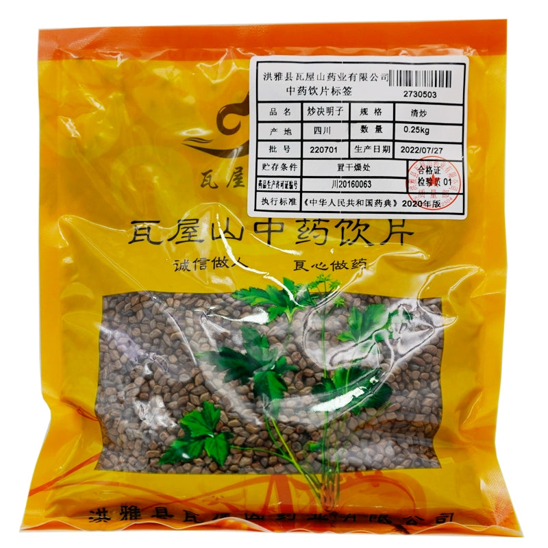 Wawasan Herb Pharmaceuticals Chinese Herbal Drinks Cassia Seeds Freshly Fried Chinese Herbal Remedies Chinese Herbal Medicine Shop瓦屋山药业中药饮片 炒决明子 清炒 中药材抓配 中药材店铺大全 Main image