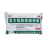 Gaikel Compound Amphetamine Capsules 10 capsules/box OTC 盖克 复方氨酚烷胺胶囊 10粒/盒 OTC