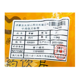 Wawasan Pharmaceuticals Chinese Medicine Drinks Dioscorea Hypogloucaea Chinese Herbal Medicine Shop 瓦屋山药业中药饮片 萆薢 片 中药材抓配 中药材店铺大全