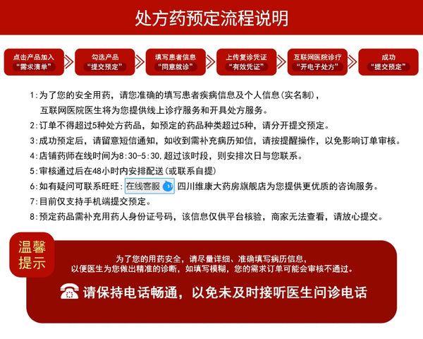 Xinrui Shiquan Daxin Cream 400g*1 bottle/box OTC 鑫瑞 十全大补膏 400g*1瓶/盒 OTC
