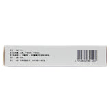 Deji Warm Stomach Shuluo Tablets 60 tablets/box OTC 德济 暖胃舒乐片 60片/盒 OTC