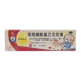 Mrs Li Chlorhexidine Gluconate Ointment 20g*1pc/box OTC 李夫人 葡萄糖酸氯己定软膏 20g*1支/盒 OTC