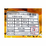 Wawasan Pharmaceuticals Chinese Herbal Drinks Turmeric Tablets First Class Chinese Herbal Remedies Chinese Herbal Medicine Shop瓦屋山药业中药饮片 姜黄 片一等 中药材抓配 中药材店铺大全