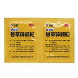 Eganxin Zinc Licorice Granules 1.5g*10bag/box OTC 伊甘欣 甘草锌颗粒 1.5g*10袋/盒 OTC