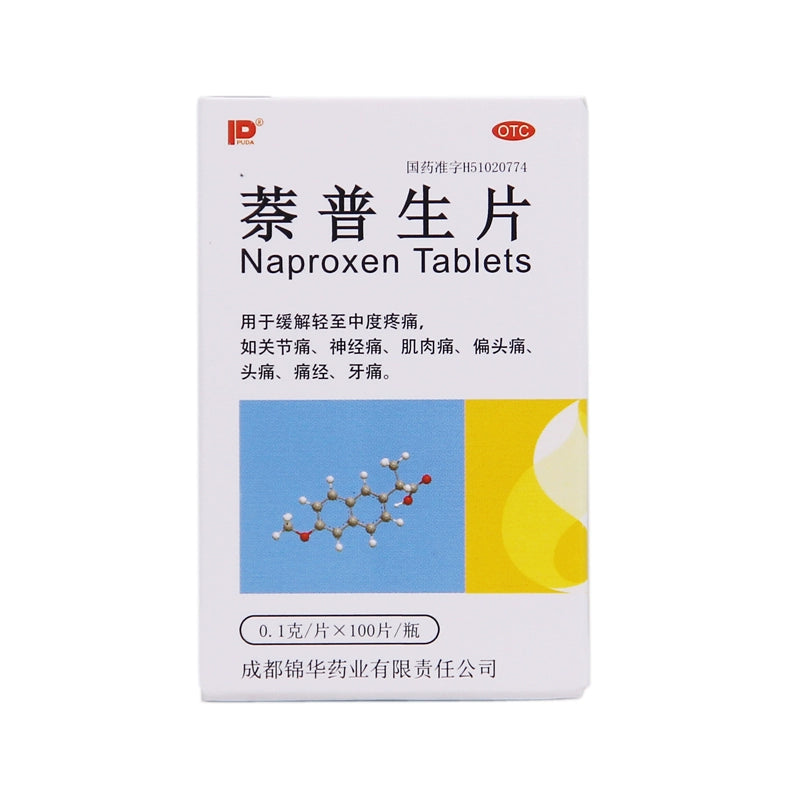 PUDA Naproxen Tablets 0.1g*100 tablets*1 bottle/box OTC PUDA 萘普生片 0.1g*100片*1瓶/盒 OTC Main image
