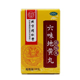 Tongrentang Liuwei Di Huang Wan (Concentrated Pill) 120 pills*1 bottle/box OTC 同仁堂 六味地黄丸(浓缩丸) 120丸*1瓶/盒 OTC