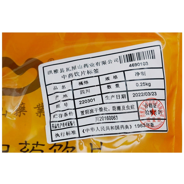 Wawasan Pharmaceuticals Chinese Herbal Drinks Orange Cordials Pure Chinese Herbal Remedies Chinese Herbal Medicine Shop瓦屋山药业中药饮片 橘络 净制 中药材抓配 中药材店铺大全