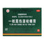 Wei Jie Yi Zhi Artemisia Injury Dampness Pain Relief Cream 120 Paste Dispel Wind, Remove Dampness, Invigorate Blood, Relieve Pain and Arthralgia OTC 卫洁 一枝蒿伤湿祛痛膏 120贴祛风除湿活血止痛关节痛 OTC