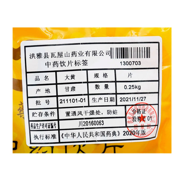 Wawashan Pharmaceuticals Chinese Medicine Drinks Rheum Palmatum Tablet Chinese Herbal Medicine Shop瓦屋山药业中药饮片 大黄 片 中药材抓配 中药材店铺大全