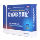 Yafenin Toothache and Anti-inflammatory Spirit Granules 10g*4 bags/box OTC 雅风宁 齿痛消炎灵颗粒 10g*4袋/盒 OTC