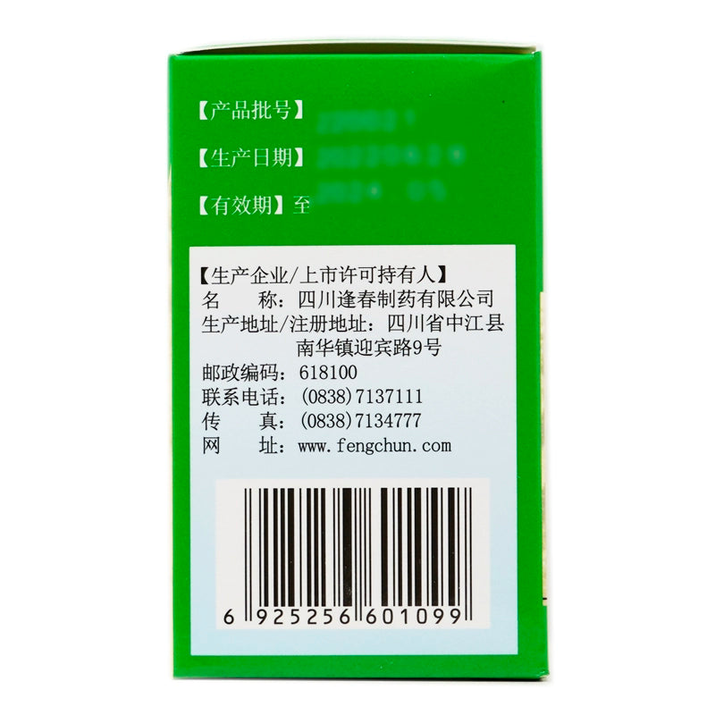Fengchun Huo Xiang Zheng Qi Water 10ml*10pcs/box OTC 逢春 藿香正气水 10ml*10支/盒 OTC