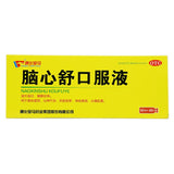 Golden Horse Oral Liquid 10ml*10pcs/box OTC 金马 脑心舒口服液 10ml*10支/盒 OTC