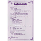 Min Zhou Blindspot Capsules 0.4g*24 capsules/box OTC 民舟 障眼明胶囊 0.4g*24粒/盒 OTC