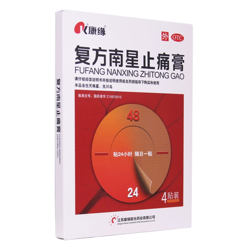 Kang Yuan Compound Southern Star Pain Relieving Cream 4 Paste/box Blood circulation and pain relief Joint pain Swelling OTC 康缘 复方南星止痛膏 4贴/盒活血止痛 关节疼痛 肿胀 OTC